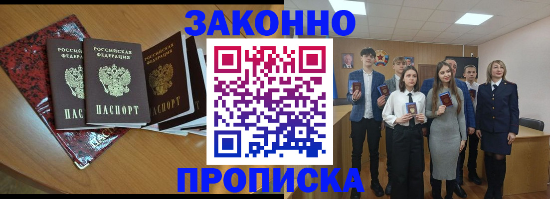 временная регистрация для школы в Елизово